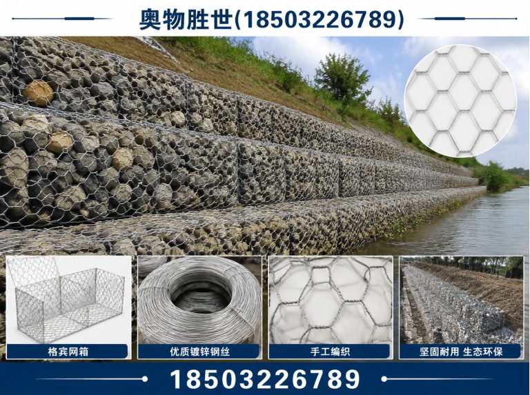 泰州石笼网展示图