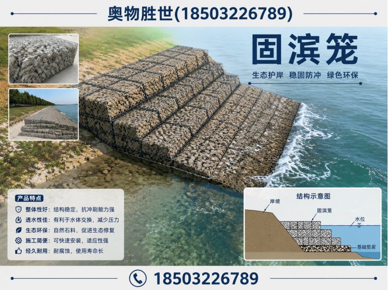 泰州生态格宾网展示图